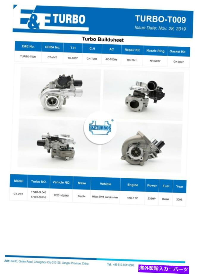 Turbo Charger E＆E TOYOTA HILUX SW4 LANDCRUISER 1KD-FTVディーゼルCT-VNTターボチャージャー E&E Toyota Hilux SW4 Landcruiser 1KD-FTV Diesel CT-VNT Turbocharger【並行輸入品】