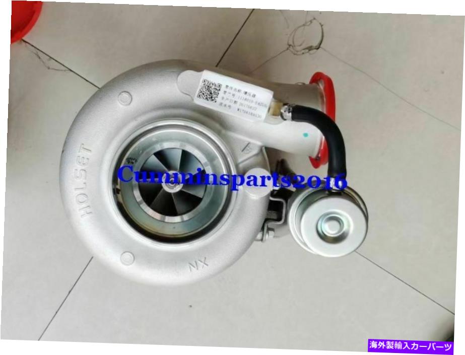 Turbo Charger 新しい本物のホルセットHE400WG 3783070 1118010-E4200カミンズターボチャージャーT3 13cm NEW GENUINE HOLSET HE400WG 3783070 1118010-E4200 CUMMINS Turbocharger T3 13CM【並行輸入品】