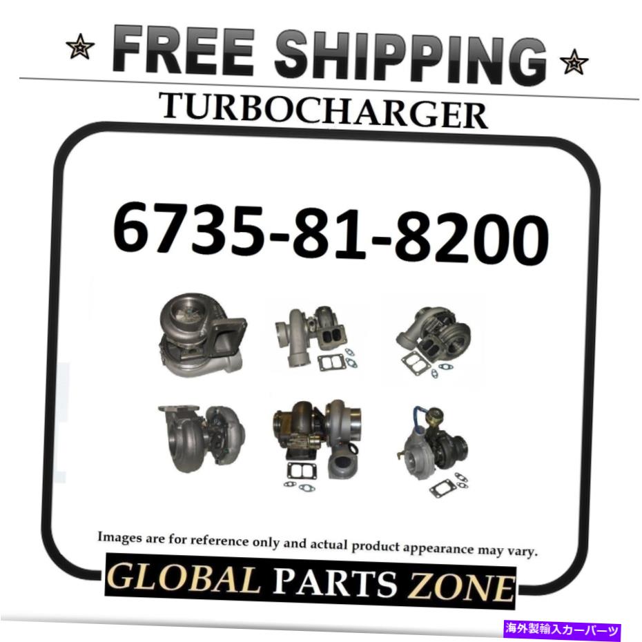 Turbo Charger Komatsu 6735-81-8200 6735818200無料配達用の新しいターボ NEW TURBO for KOMATSU 6735-81-8200 6735818200 FREE DELIVERY【並行輸入品】