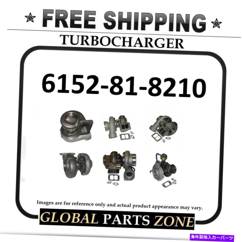 Turbo Charger Komatsu 6152-81-8210 PC400-3の新しいターボ; PC400LC-5 S6D125-1T;無料配達！！ NEW TURBO for KOMATSU 6152-81-8210 PC400-3; PC400LC-5 S6D125-1T; FREE DELIVERY!!【並行輸入品】