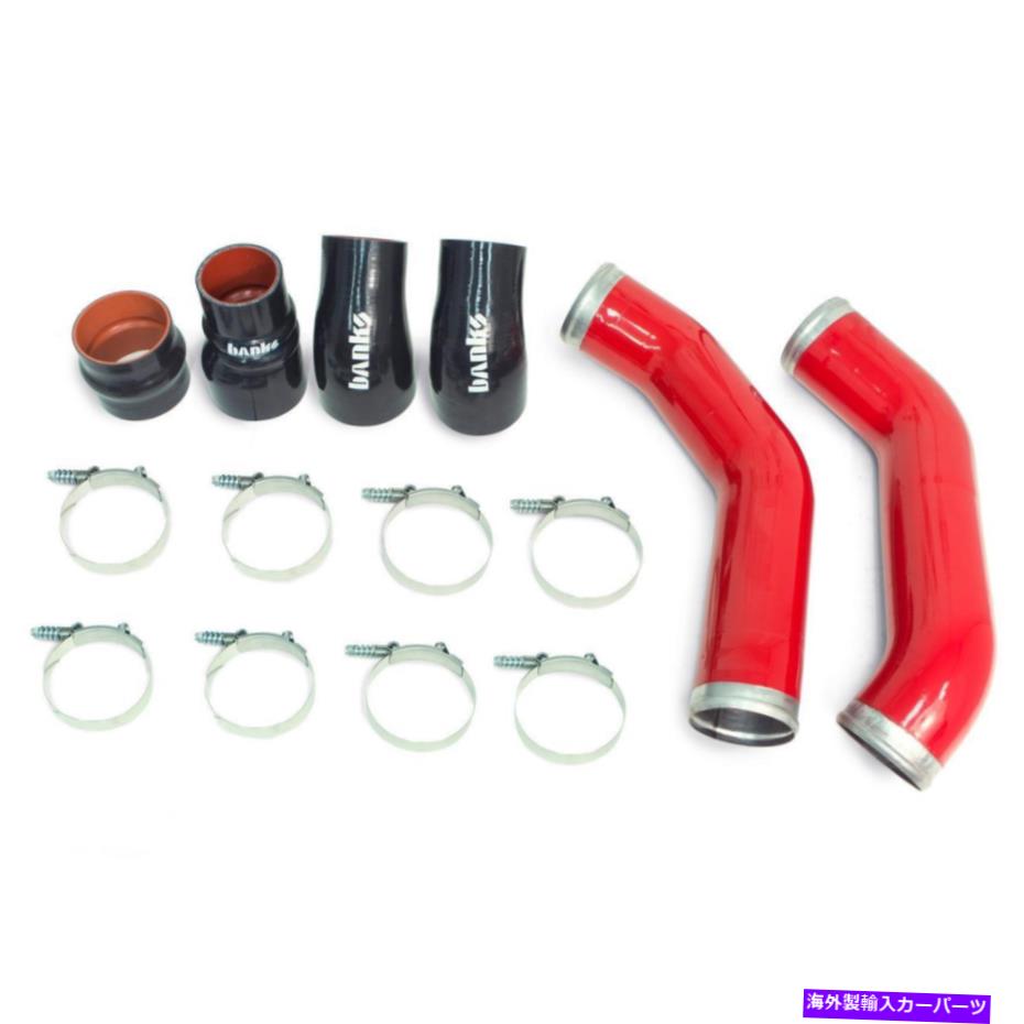 Turbo Charger バンクスブーストチューブアップグレードキットターボチャージャーインタークーラーパイプ BANKS Boost Tube Upgrade Kit Turbocharger Intercooler Pipe【並行輸入品】