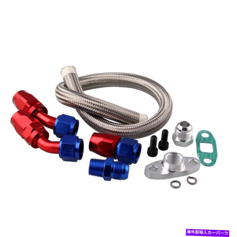 Turbo Charger アーボオイルドレインリターンラインキット+10anフィッティングアダプターターボチャージャーT3 T04E T70 Urbo Oil Drain Return Line Kit+10an Fitting Adapter Turbocharger T3 T4 T04e T70【並行輸入品】