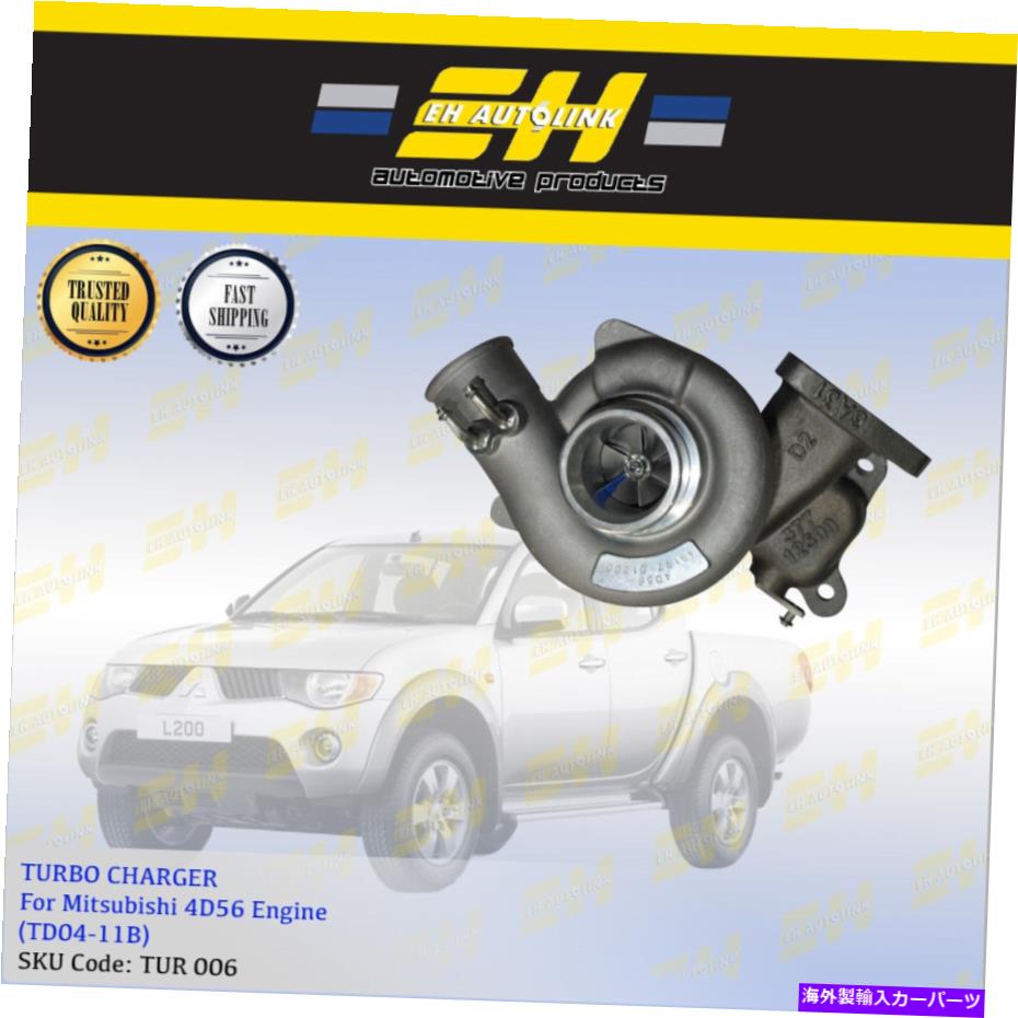 Turbo Charger 三菱トリトンストームL200パジェロ4D56オイルクーリング(TD04-11B)のターボ充電器 Turbo Charger For Mitsubishi Triton Storm L200 Pajero 4D56 Oil Cooled (TD04-11B)【並行輸入品】