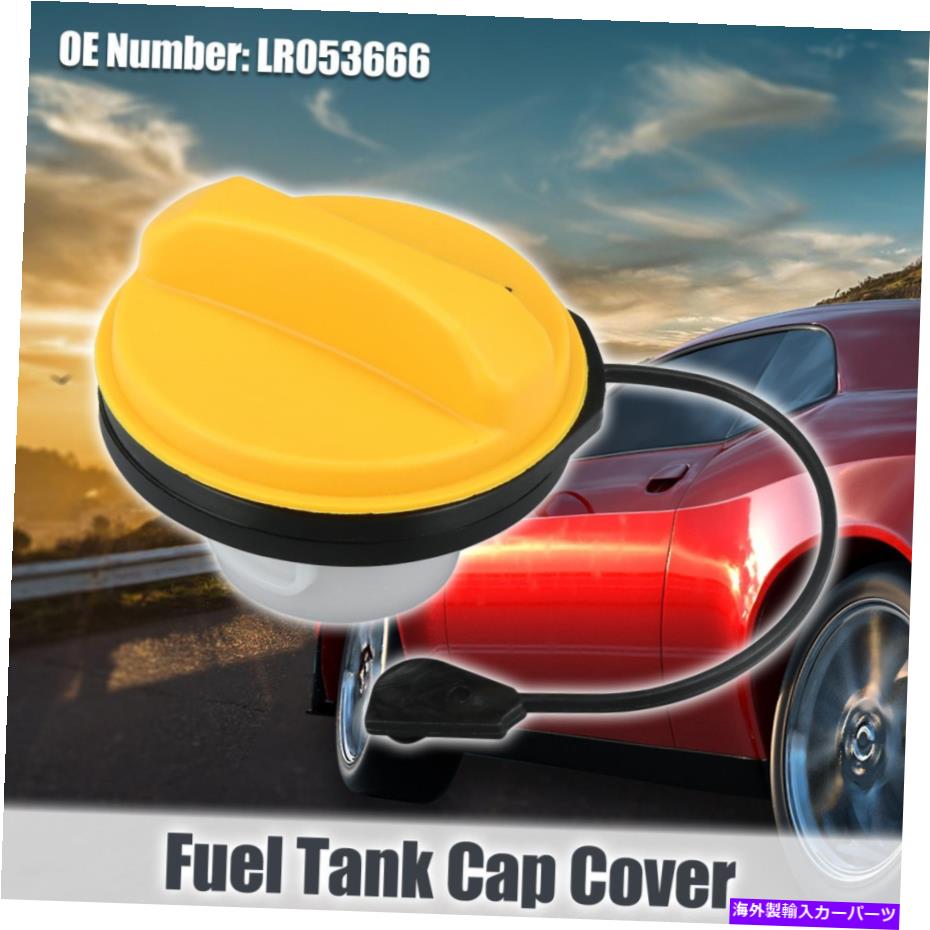 【楽天市場】Fuel Gas Tank ガスキャップLR053666燃料ガソリンタンクキャップカバーランドローバー用レンジローバー1820