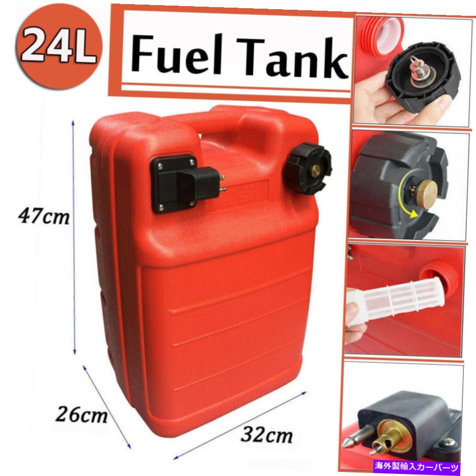 【楽天市場】Fuel Gas Tank 24L燃料タンクガスは燃料油ガソリンディーゼル貯蔵屋外赤の軽量 24L Fuel Tank Gas