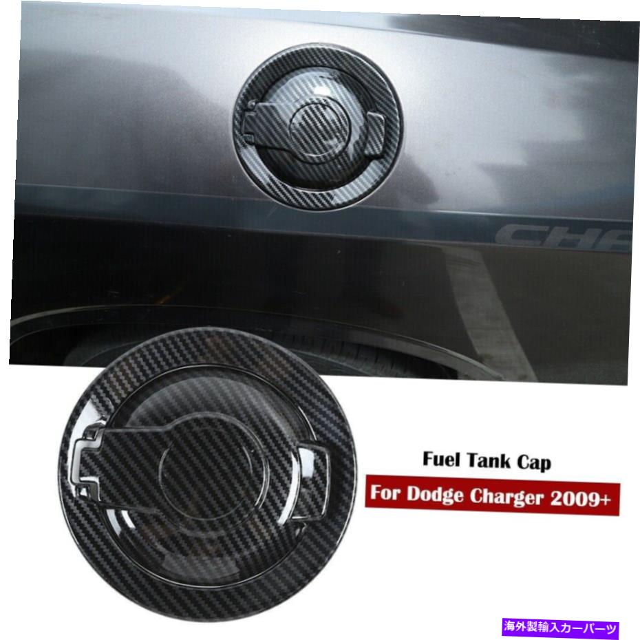 【楽天市場】Fuel Gas Tank エクステリア燃料フィラードアタンクカバーガスキャップカーボンファイバーダッジチャレンジャー