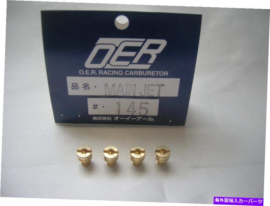 【楽天市場】Carburetor OER 45キャブレターメインジェット＃145（Datsun Nissan B110 B210 B310 ...