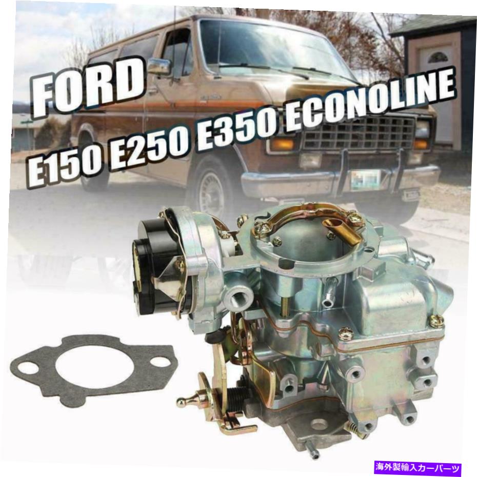 Carburetor Ford E-100 E-150 E-250 E-350 ECONOLINE BRONCO F-150 1バレル炭水化物のキャブレター Carburetor For Ford E-100 E-150 E-250 E-350 Econoline Bronco F-150 1-barrel Carb【並行輸入品】