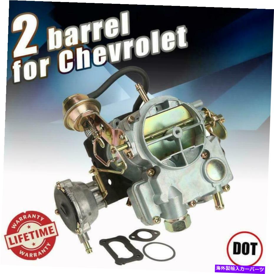 Carburetor シボレーのキャブレタータイプロチェスター2GC 2バレル305 350/5.7 400/6.6Lシボレー CARBURETOR TYPE ROCHESTER FOR CHEVY 2GC 2 BARREL 305 350/5.7 400/6.6L CHEVROLET【並行輸入品】