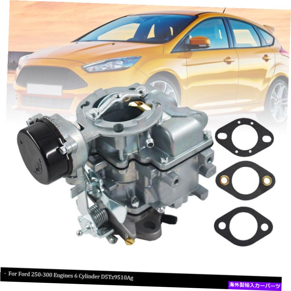 Carburetor Ford YF Carter 240-250-300 6シリンダーCIL 1975-82 D5TZ9510AGのキャブレター Carburetor for Ford YF Carter 240-250-300 6 Cylinder CIL 1975-82 D5TZ9510AG【並行輸入品】