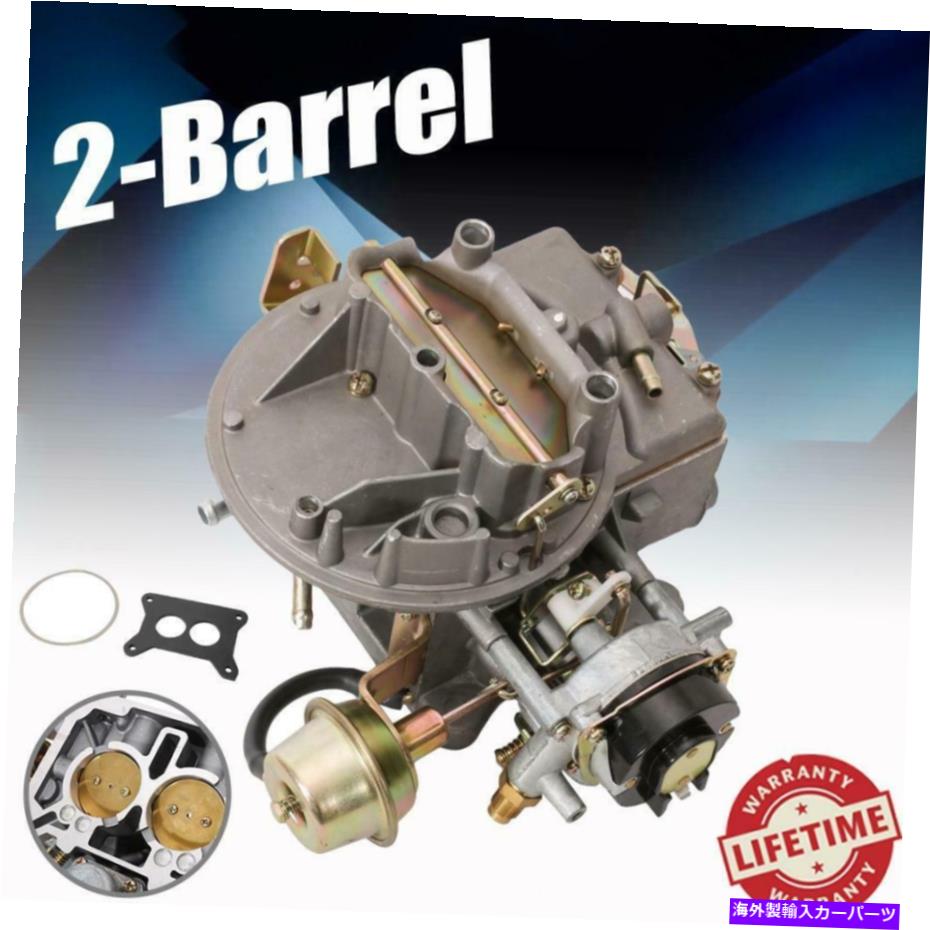 Carburetor Ford F150 F250 1964-1978エンジン289 302 351 CU用2バレルキャブレター炭水化物2100 2 Barrel Carburetor Carb 2100 For Ford F150 F250 1964-1978 Engine 289 302 351 Cu【並行輸入品】