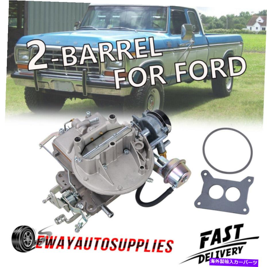 Carburetor 2100 F100 F250 F350 Mustang 289 302 351 Jeep 360エンジン用のバレルキャブレター 2100 2 Barrel Carburetor for F100 F250 F350 Mustang 289 302 351 Jeep 360 Engine【並行輸入品】