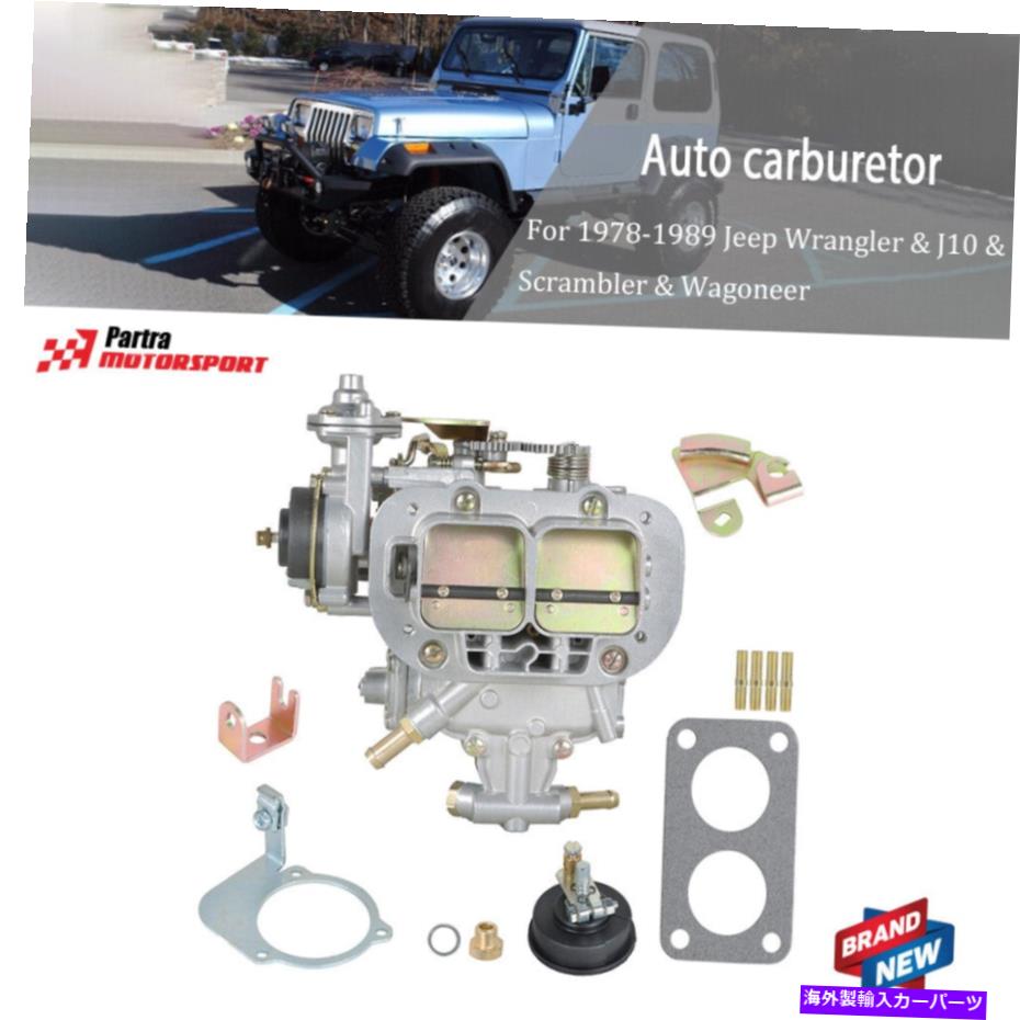 Carburetor 38x38 2バレルユニバーサルキャブレター1978-1989 Jeep Wrangler 4.2L 258cu 38x38 2 BARREL Universal Carburetor For 1978-1989 Jeep Wrangler 4.2L 258Cu【並行輸入品】