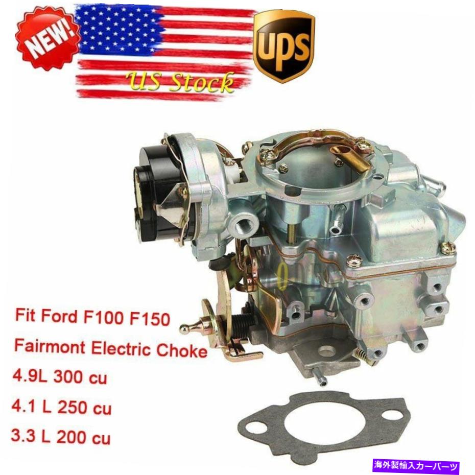 Carburetor 電動チョーク1バレルキャブレターYFAフォードF100 F150 4.9L 300 CUフェアモント Electric Choke 1-barrel Carburetor YFA For Ford F100 F150 4.9L 300 cu Fairmont【並行輸入品】