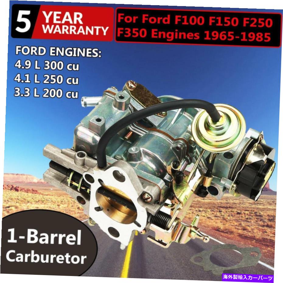Carburetor キャブレタータイプカーターYFA 1バレル炭水化物フォード65-85 F150 250 F350 4.9L 300CU Carburetor Type Carter YFA 1-Barrel Carb For Ford 65-85 F150 250 F350 4.9L 300cu【並行輸入品】