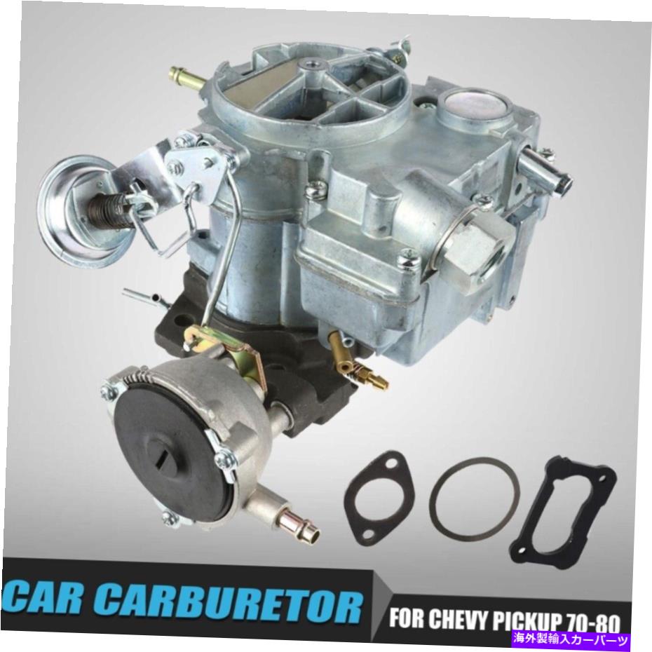 Carburetor 2バレルキャブレターOE17054616シボレー用2GC 305 350/5.7 400/6.6L 1970-1980 2 Barrel Carburetor OE17054616 for Chevrolet 2GC 305 350/5.7 400/6.6L 1970-1980【並行輸入品】