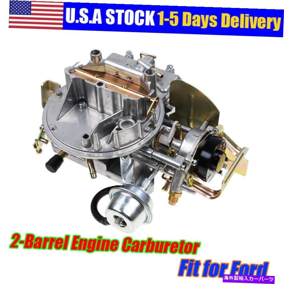 Carburetor フォードF-10110 F-250 F-350マスタングエンジン289 302 351の2バレルエンジンキャブレター 2-Barrel Engine Carburetor For Ford F-110 F-250 F-350 Mustang Engine 289 302 351【並行輸入品】