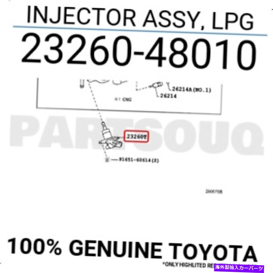 Carburetor 2326048010本物のトヨタインジェクターAssy、LPG 23260-48010 2326048010 Genuine Toyota INJECTOR ASSY, LPG 23260-48010【並行輸入品】