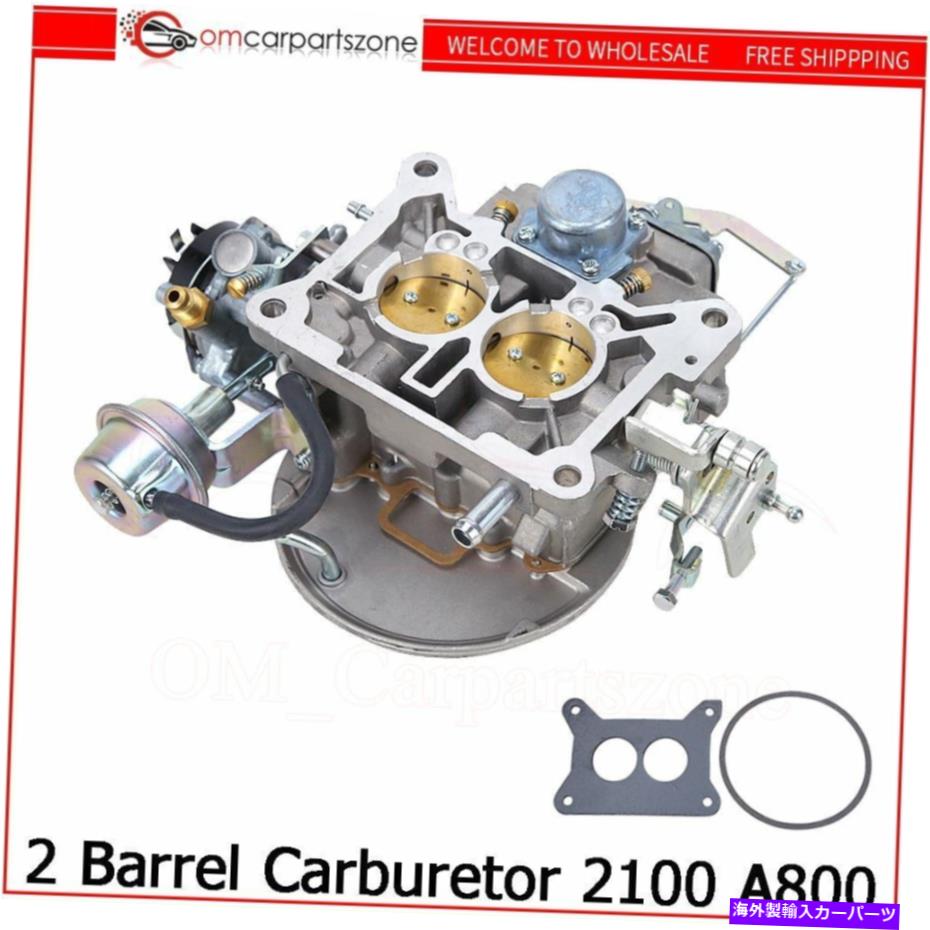 Carburetor Ford Mustang 289 302 351 Jeep 360 2BBL 2100 A800のキャブレター炭水化物交換 Carburetor Carb Replacement For Ford Mustang 289 302 351 Jeep 360 2BBL 2100 A800【並行輸入品】