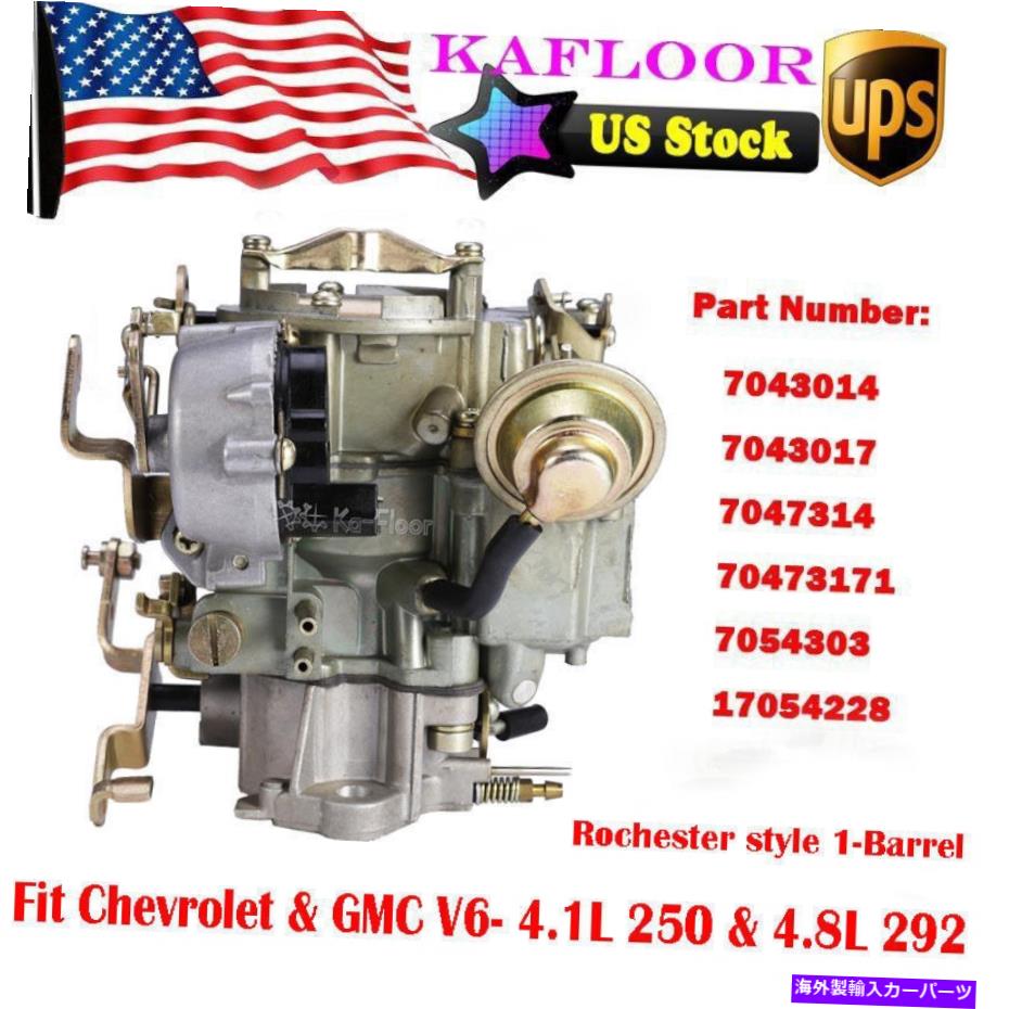 Carburetor シボレーのシボレーシボレーGMC V6 6cyl 4.1L 250 4.8L 292用1バレル炭水化物キャブレター 1-Barrel Carb Carburetor For Chevrolet Chevy GMC V6 6CYL 4.1L 250 4.8L 292【並行輸入品】
