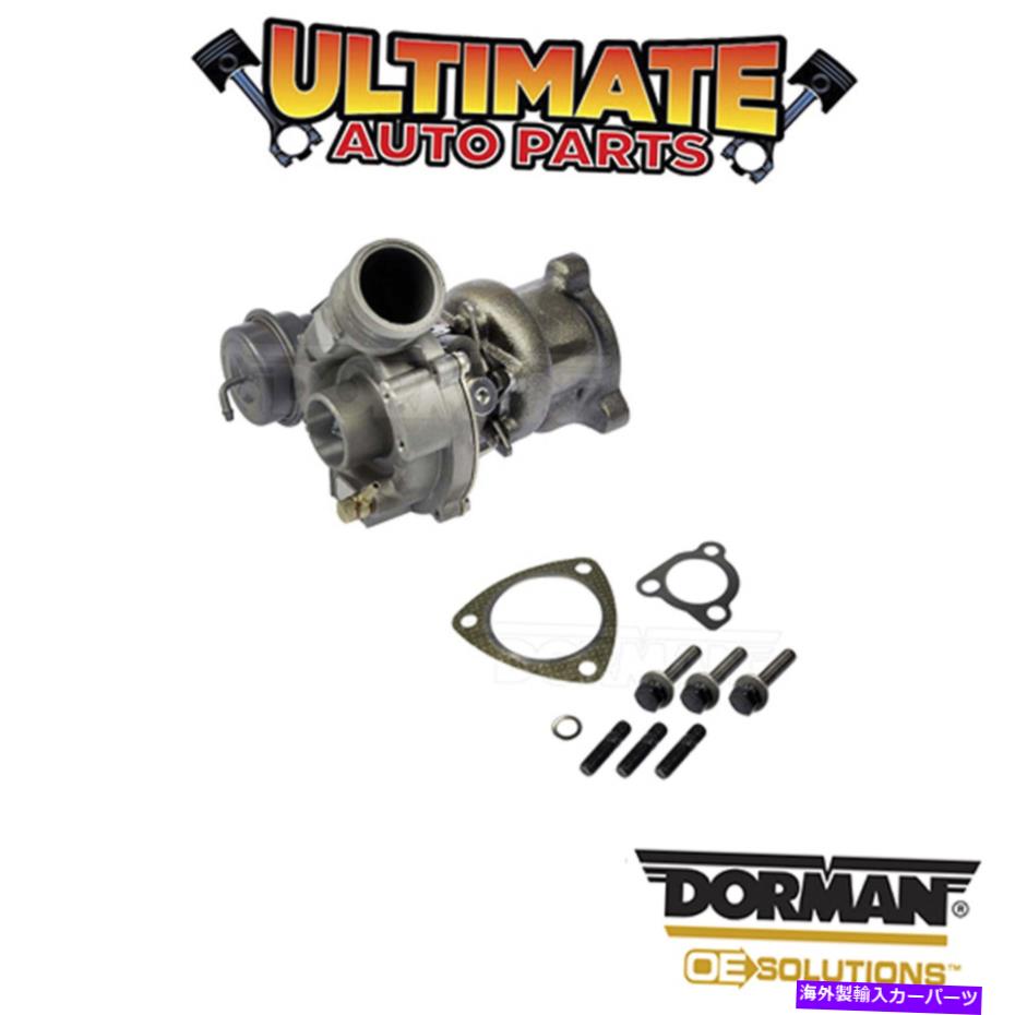 Turbo Charger ドーマン：917-150-ターボ /ターボチャージャーキット Dorman: 917-150 - Turbo / Turbocharger Kit【並行輸入品】