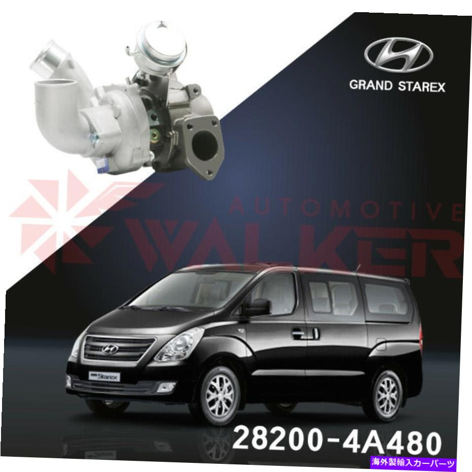 Turbo Charger [ヒュンダイ] H1のOEM TurboCharger 282304A480 [Hyundai] OEM Turbocharger 282304A480 For Hyundai H1【並行輸入品】