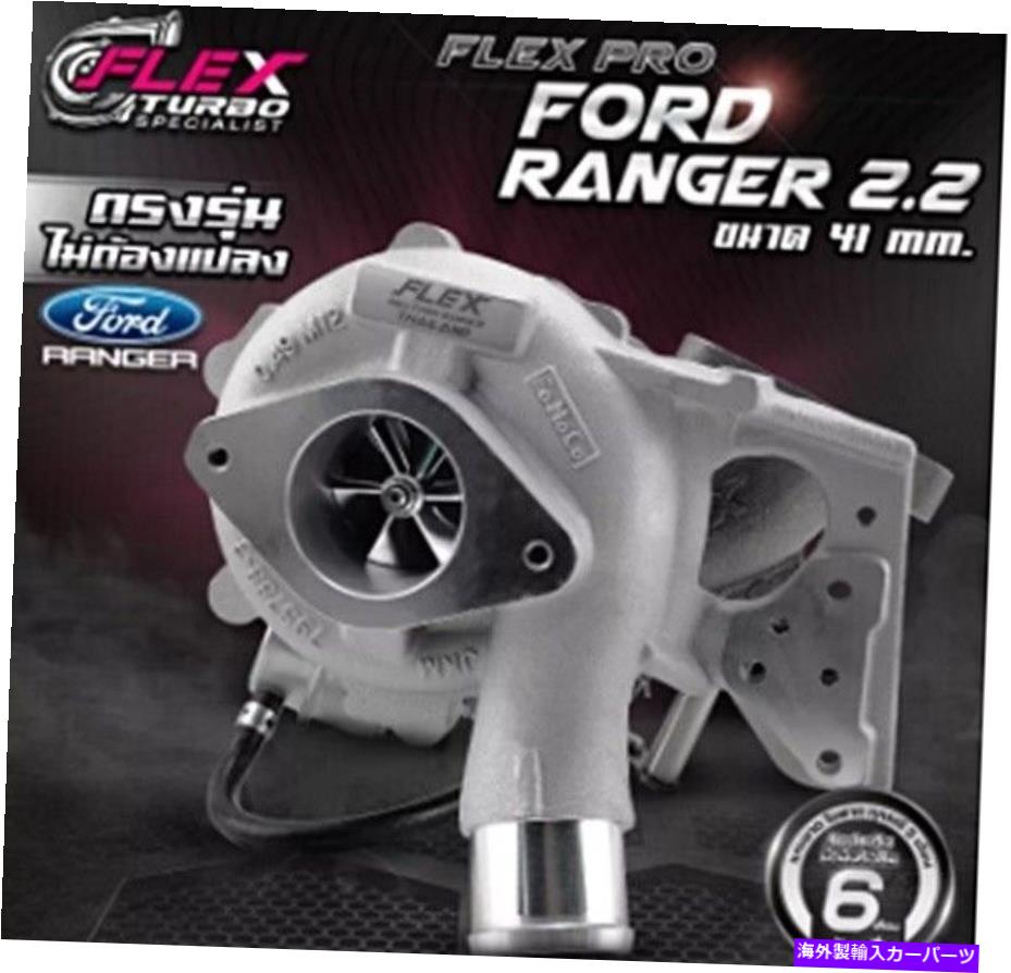 Turbo Charger Ford RangerのFlex Pro Non VNターボチャージャーT6 Mazda BT50Pro 2.2L 41mm 35 psi FLEX PRO Non VN Turbocharger For FORD Ranger T6 Mazda BT50Pro 2.2L 41MM 35 PSI【並行輸入品】|Us Custom Parts Shop USDM