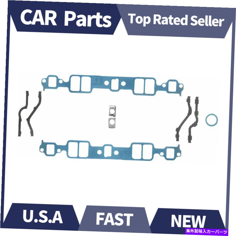Intake Manifold フェルプロガスケットシボレースモールブロックセット用マニホールド吸気ストックポート Fel-Pro Gaskets Manifold Intake Stock Port For Chevy Small Block Set【並行輸入品】
