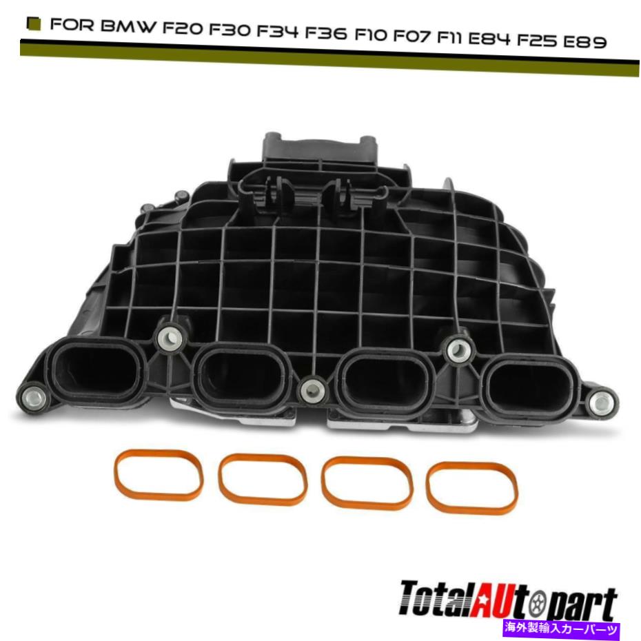 Intake Manifold BMW 228i 320i 328i 428i 528i Xdrive X1 X3 X4 2012-2018の空気吸気マニホールド Air Intake Manifold for BMW 228i 320i 328i 428i 528i xDrive X1 X3 X4 2012-2018【並行輸入品】