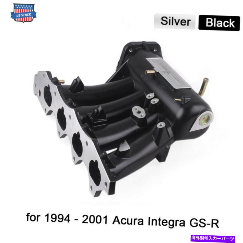 Intake Manifold Acura Integra 1994-2001 GS -Rアルミニウム摂取マニホールドアップグレードボルトの米国 For Acura Integra 1994 - 2001 GS-R Aluminum Intake Manifold Upgrade Bolt On US【並行輸入品】