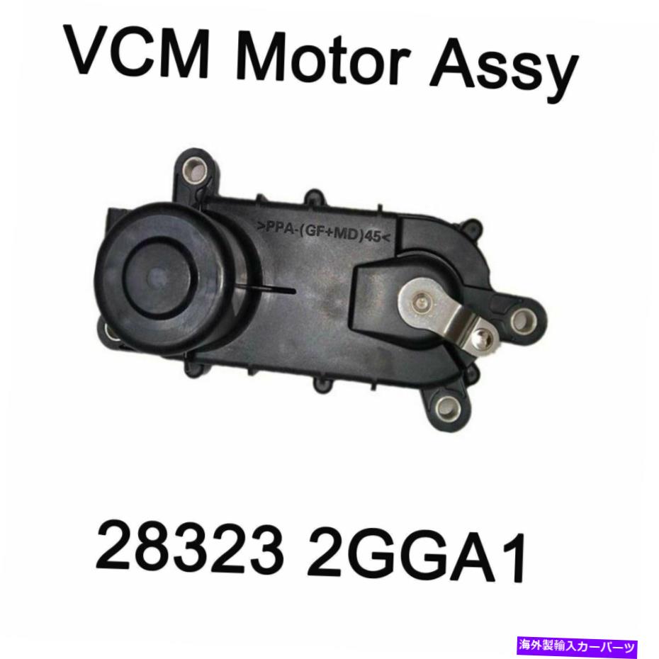 Intake Manifold [Express] OEM Intake VCM Motor 283232GGA1 for Hyundai Tucson Kia Optima 15-19 [Express] Oem Intake VCM Motor 283232GGA1 For Hyundai Tucson Kia Optima 15-19【並行輸入品】