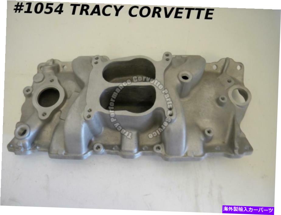 Intake Manifold 1955-86 Chevy New SBC Promotive 41501 Twister Series Satin Alum Intake Manifold 1955-86 Chevy New SBC ProMotive 41501 Twister Series Satin Alum Intake Manifold【並行輸入品】