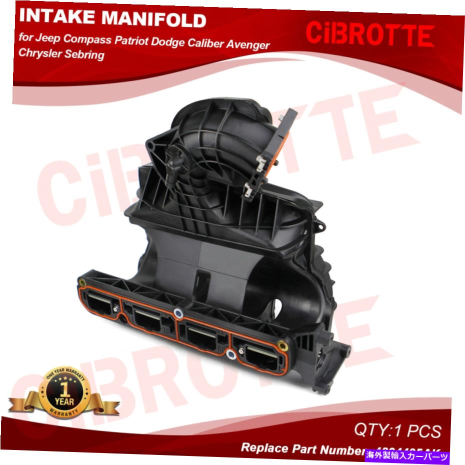 Intake Manifold ジープコンパスパトリオットダッジキャリバークライスラーセブリングL4 2.4Lの吸気マニホールド Intake Manifold for Jeep Compass Patriot Dodge Caliber Chrysler Sebring L4 2.4L【並行輸入品】