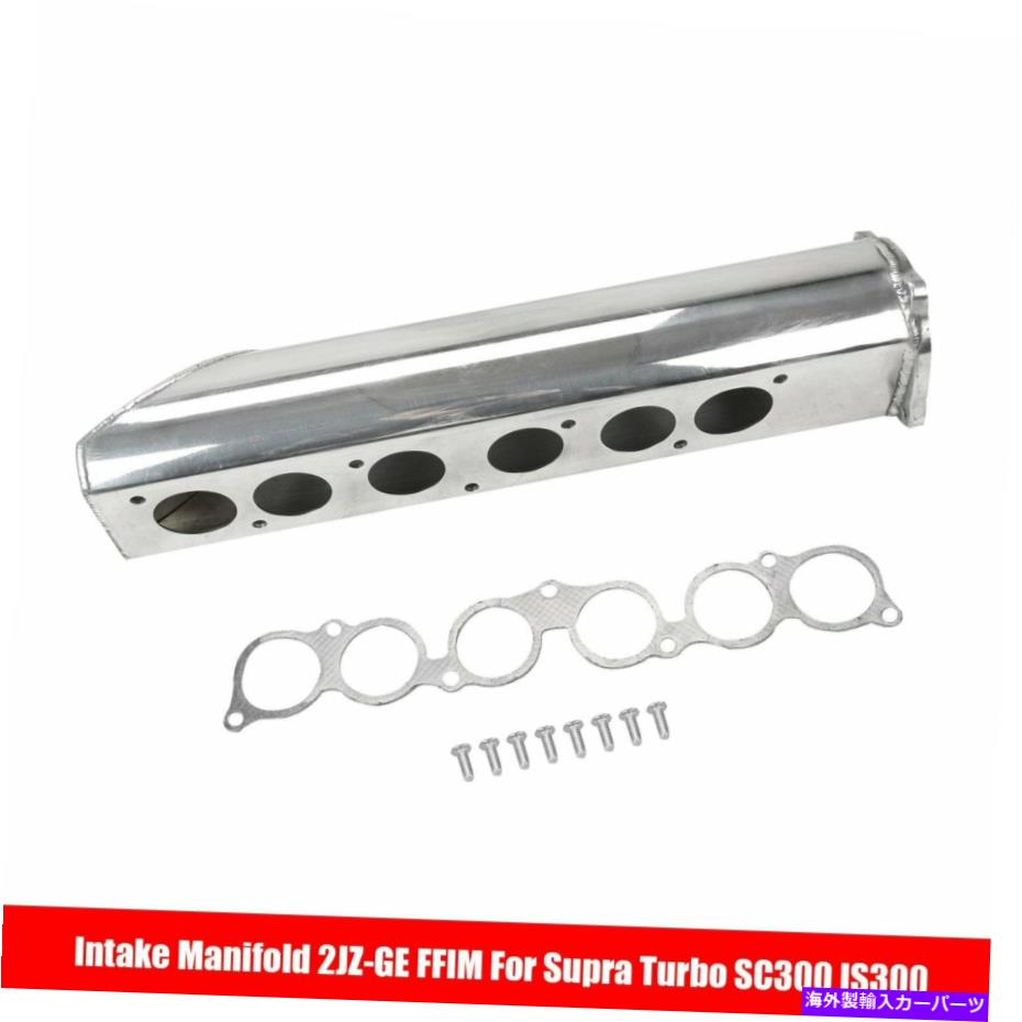 Intake Manifold 吸気マニホールド2JZ-GE FFIMがトヨタスープラ /レクサスSC300 IS300 GS300に適合する Intake Manifold 2JZ-GE FFIM Fits Toyota Supra / Lexus SC300 IS300 GS300【並行輸入品】