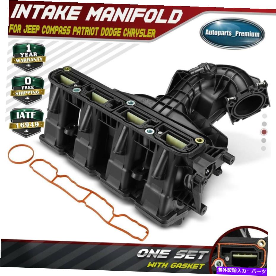 Intake Manifold ジープパトリオットコンパスダッジアベンジャークライスラーセブリングL4 2.4Lの吸気マニホールド Intake Manifold for Jeep Patriot Compass Dodge Avenger Chrysler Sebring L4 2.4L【並行輸入品】 57,420円