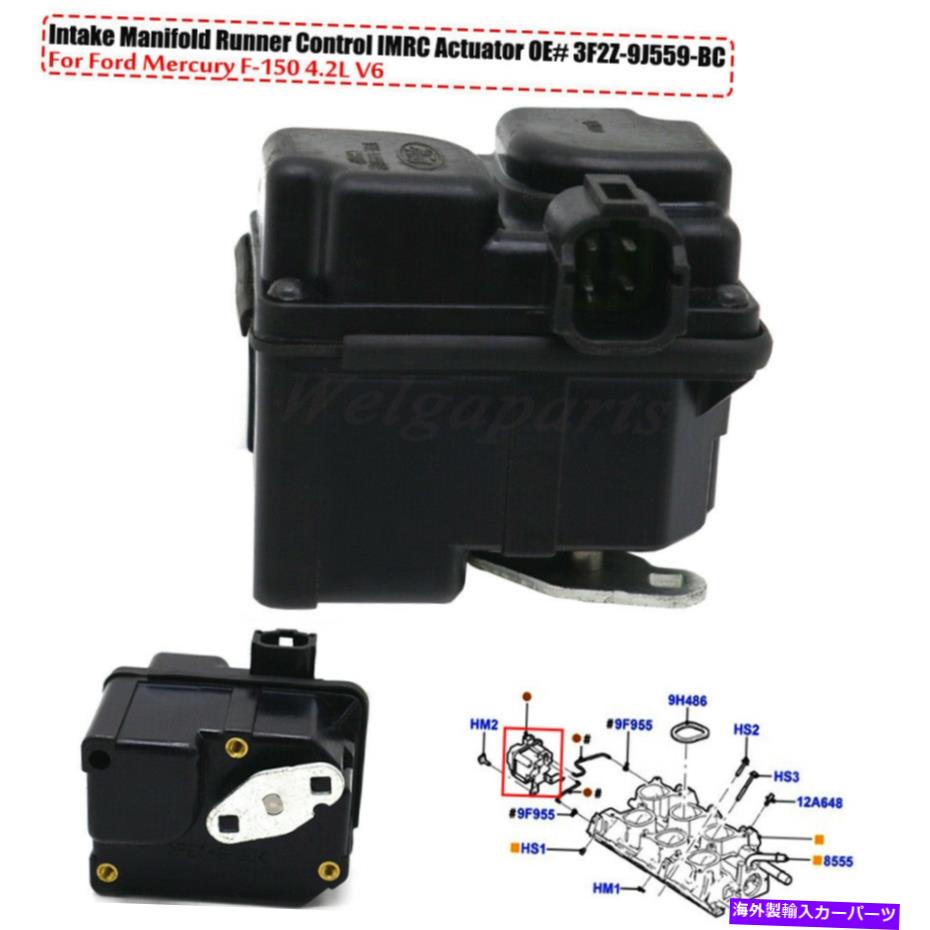 Intake Manifold 摂取マニホールドランナー制御フォードマーキュリーF-150 4.2L V6 USのIMRCアクチュエータ Intake Manifold Runner Control IMRC Actuator For Ford Mercury F-150 4.2L V6 US【並行輸入品】