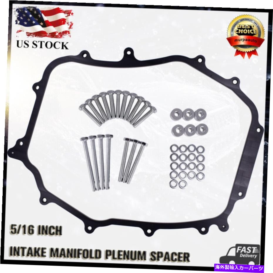 Intake Manifold 新しい5/16 VQ35インフィニティG35日産350Z用サーマルシールドプレナムスペーサー NEW 5/16 VQ35 Thermal Shield Plenum Spacer For Infiniti G35 Nissan 350Z【並行輸入品】
