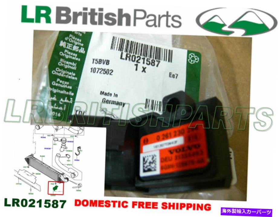 Intake Manifold 本物のランドローバーインタークーラー空気温度センサー2.0L 16VガソリンLR021587 GENUINE LAND ROVER INTERCOOLER AIR TEMPERATURE SENSOR 2.0L 16V PETROL LR021587【並行輸入品】