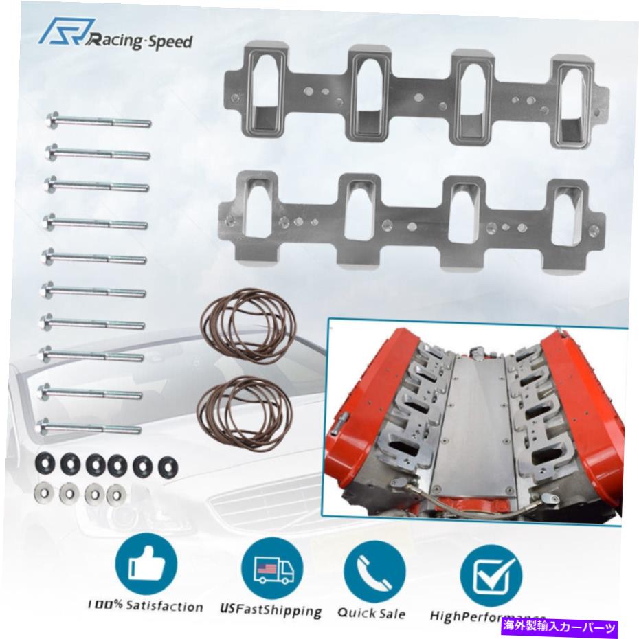 Intake Manifold LS Cathedral Portシリンダーの場合LS3 LSA ZL1 CTS-V吸気マニホールドアダプターに向かいます For LS Cathedral Port Cylinder Head to LS3 LSA ZL1 CTS-V Intake Manifold Adapter【並行輸入品】