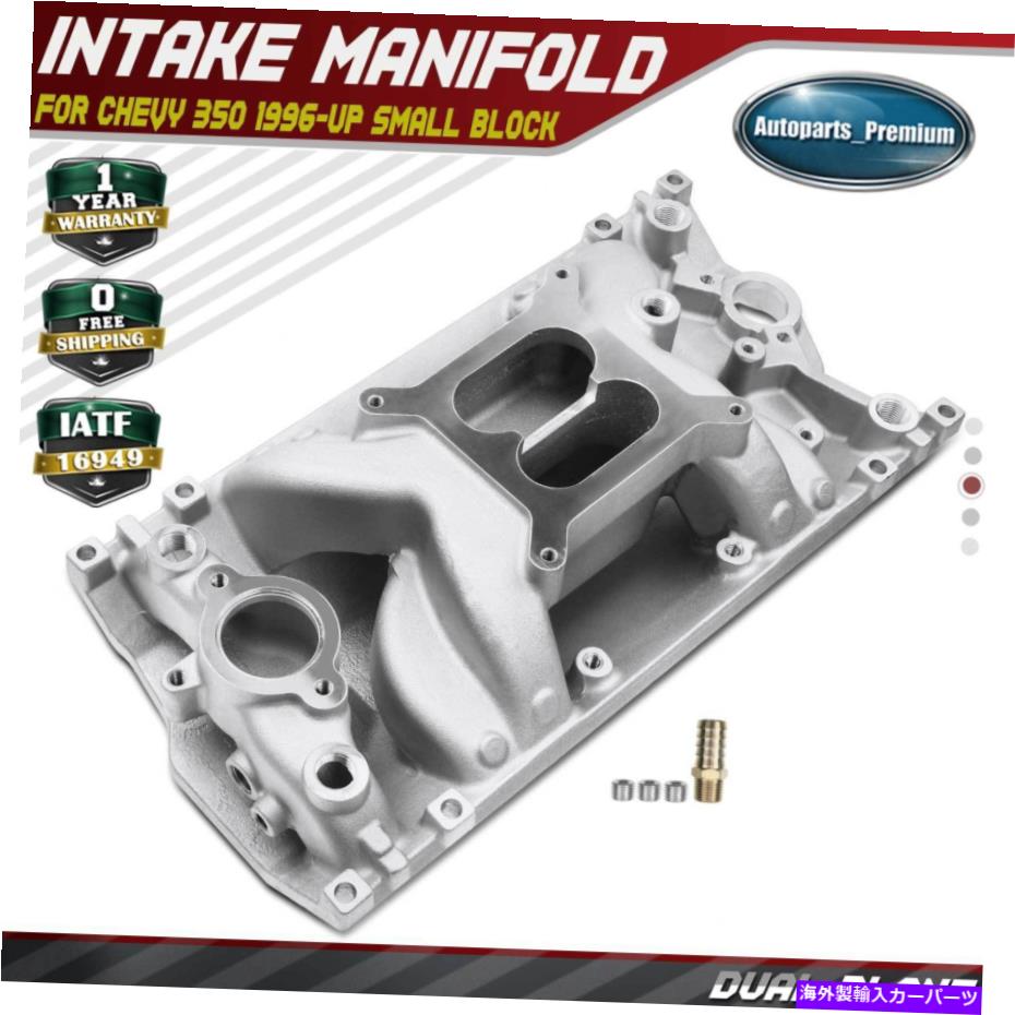 Intake Manifold Chevy SBC Vortec V8 283 307 350 350 327の小さなブロックデュアルプレーン吸気マニホールド Small Block Dual Plane Intake Manifold for Chevy SBC Vortec V8 283 307 350 327【並行輸入品】
