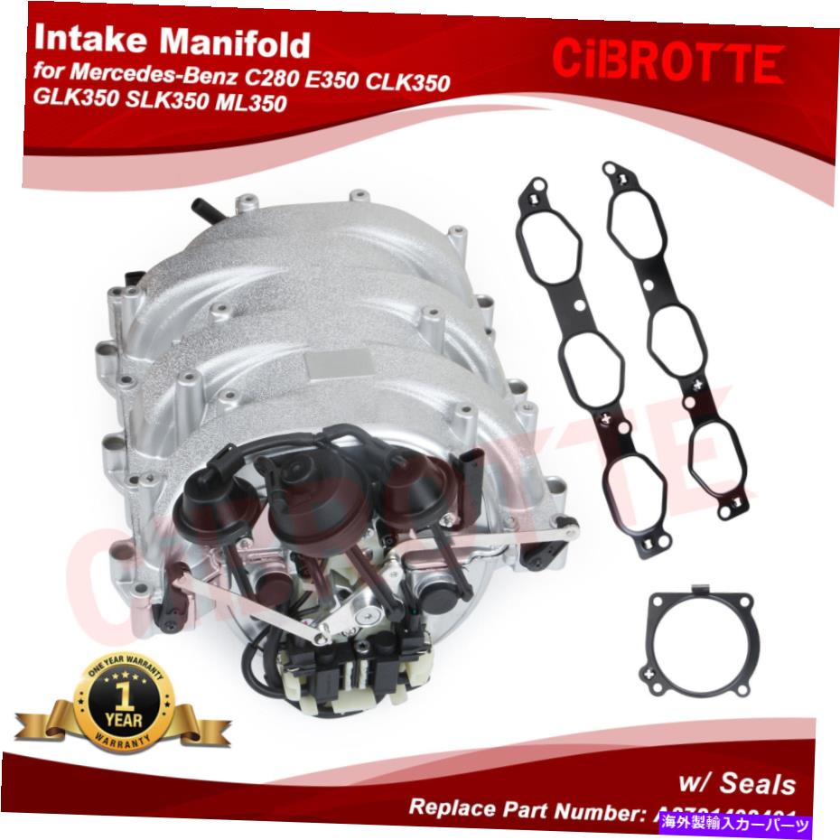 Intake Manifold メルセデスベンツC280 E350 CLK350 GLK350 SLK350 ML350の吸気マニホールドアセンブリ Intake Manifold Assembly for Mercedes-Benz C280 E350 CLK350 GLK350 SLK350 ML350【並行輸入品】
