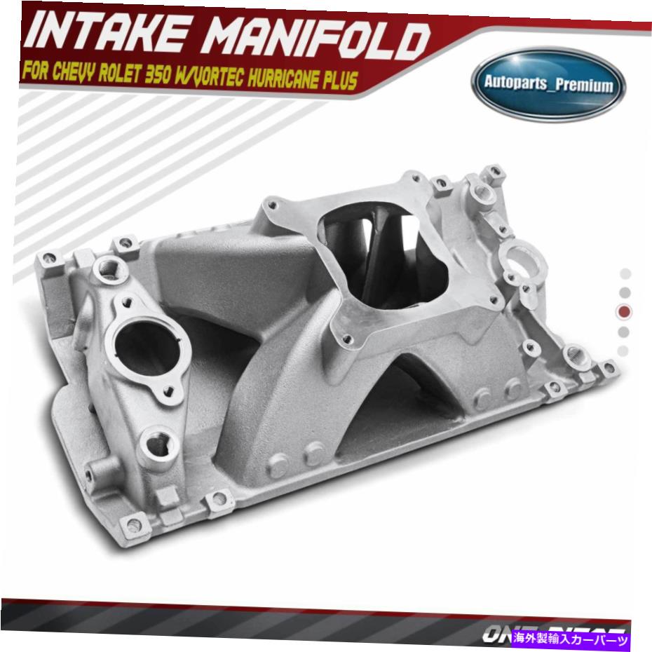 Intake Manifold ヴォルテックシングルプレーンシボレー350アルミニウム用のハイ上昇吸気マニホールド Vortec Single Plane Small Block High Rise Intake Manifold for Chevy 350 Aluminum【並行輸入品】