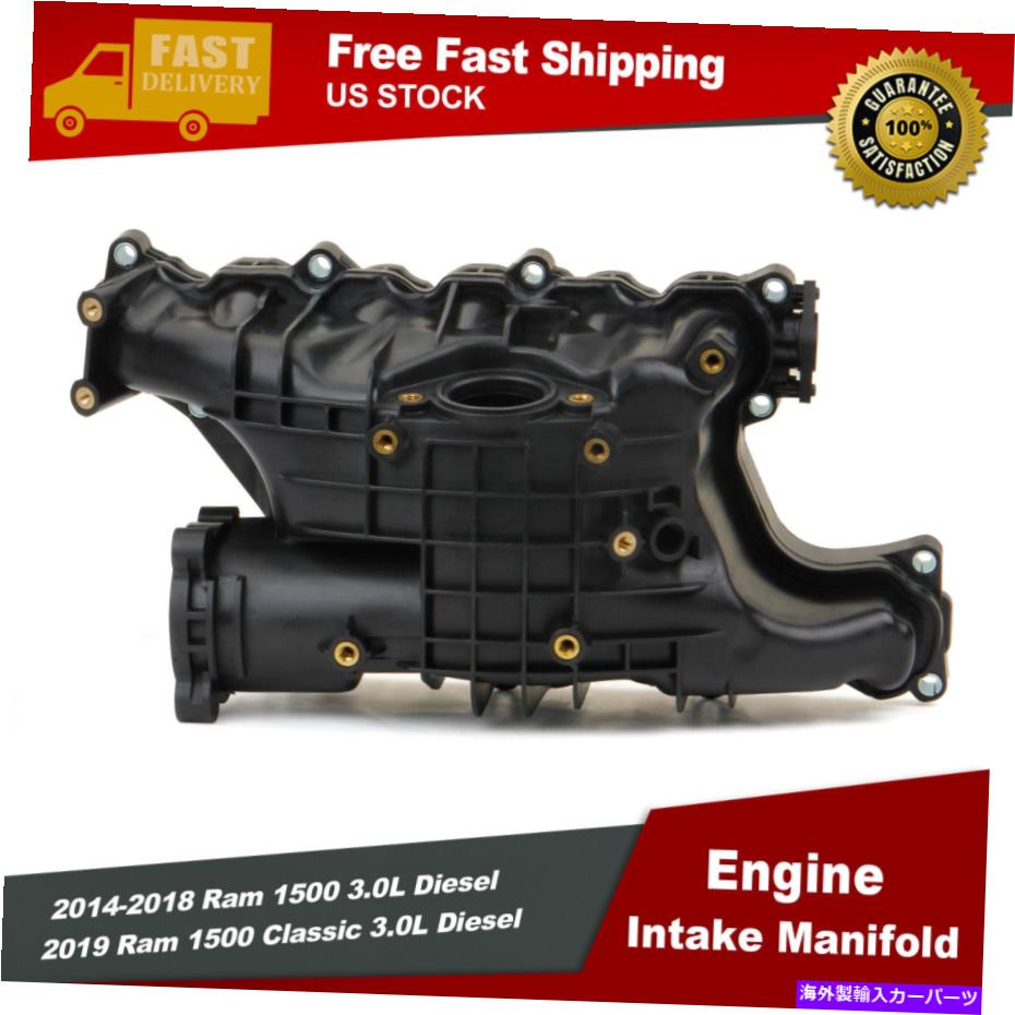 Intake Manifold 2014-2018 RAM 1500 3.0Lディーゼルエンジン吸気マニホールド付きマニホールドに適合 Fit for 2014-2018 Ram 1500 3.0L Diesel Engine Intake Manifold w/o Control Valve【並行輸入品】