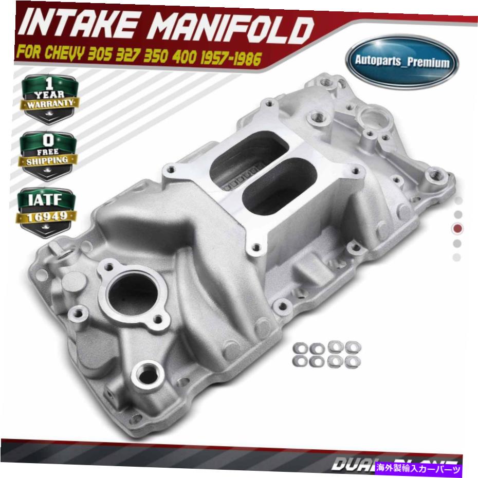 Intake Manifold Chevy SBC V8 305 327 350 400 1957-1986のデュアルプレーンハイ上昇吸気マニホールド Dual Plane High Rise Intake Manifold for Chevy SBC V8 305 327 350 400 1957-1986【並行輸入品】