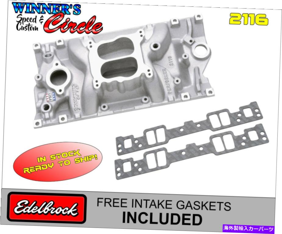 Intake Manifold Edelbrock 2116パフォーマーインテークSB Chevy w/ vortec Heads w/ free Intake Gaskets Edelbrock 2116 Performer Intake SB Chevy w/Vortec Heads w/ FREE Intake Gaskets【並行輸入品】｜Us Custom Parts Shop USDM