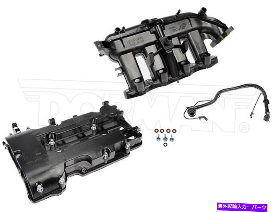 Intake Manifold ドーマン615-380KITエンジン吸気マニホールドおよびバルブカバーキット Dorman 615-380KIT Engine Intake Manifold and Valve Cover Kit【並行輸入品】