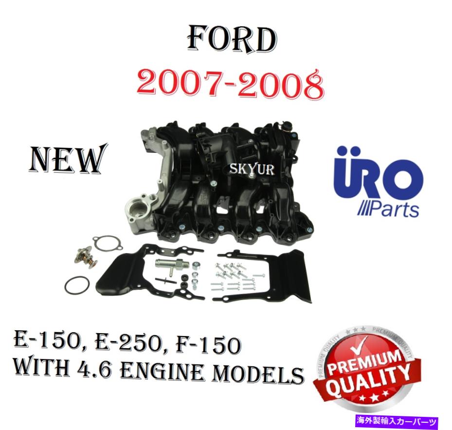 Intake Manifold 2007年から2008年のエンジンアッパーインテークマニホールドアセンブリフォードE-150 E-250 F-150ロボ Engine Upper Intake Manifold Assembly For 2007-2008 Ford E-150 E-250 F-150 Lobo【並行輸入品】｜Us Custom Parts Shop USDM