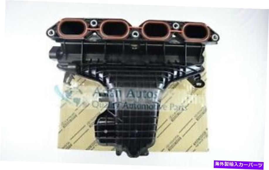Intake Manifold 本物のトヨタプリウスレクサスCT200H吸気マニホールド1712037054 OEM Genuine Toyota Prius Lexus CT200h Intake Manifold 1712037054 OEM【並行輸入品】