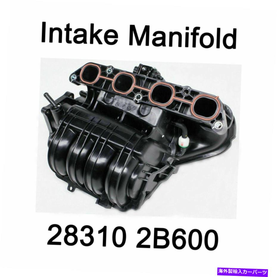 Intake Manifold ヒュンダイアクセントのための本物の吸気マニホールド283102B600 Genuine Intake Manifold 283102B600 For Hyundai Accent Veloster Kia Soul 12-17【並行輸入品】|Us Custom Parts Shop USDM