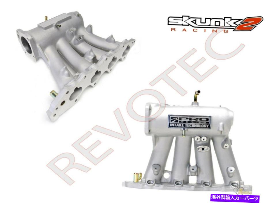 Intake Manifold 99-00ホンダシビックSI 94-97デルソルVTECのSkunk2 Proシリーズ吸気マニホールド Skunk2 Pro Series Intake Manifold For 99-00 Honda Civic Si 94-97 Del Sol Vtec【並行輸入品】